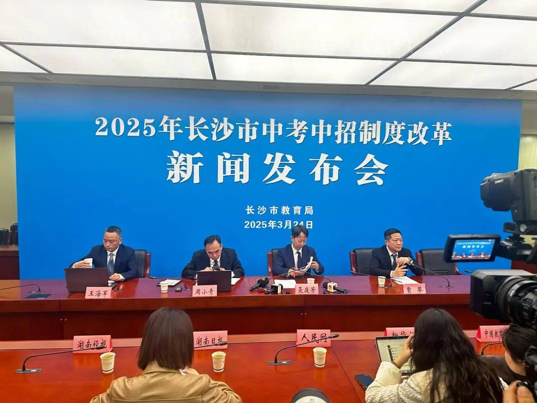 长沙中考中招有这些大变化！取消生物地理<strong></p>
<p>弱打币</strong>，总分降为630分；体育中考满分增至50分