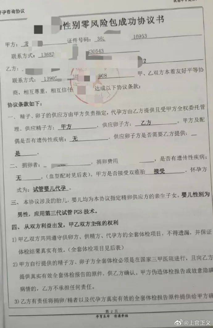 17岁彝族少女被曝为50岁男子代孕<strong></p>
<p>弱打币</strong>，今年2月产下双胞胎