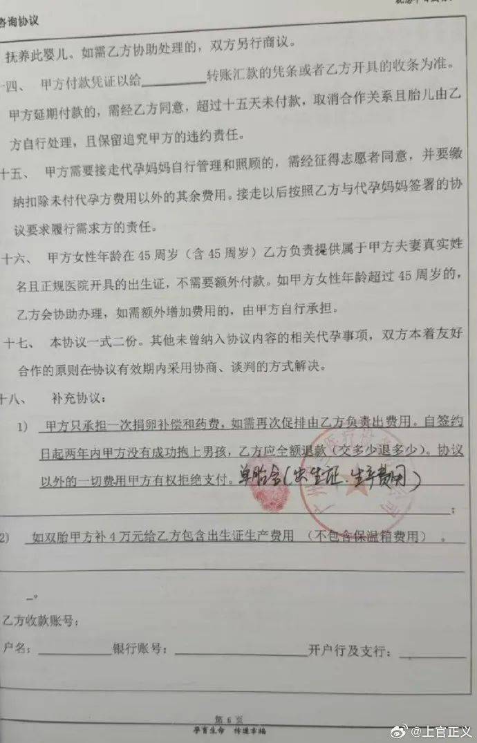 17岁彝族少女被曝为50岁男子代孕<strong></p>
<p>弱打币</strong>，今年2月产下双胞胎
