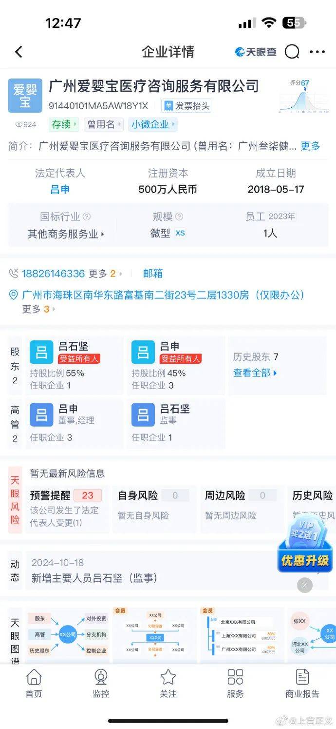 17岁彝族少女被曝为50岁男子代孕<strong></p>
<p>弱打币</strong>，今年2月产下双胞胎