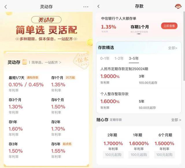 存款利率“倒挂”<strong></p>
<p>弱打币</strong>，存得越久越亏钱？