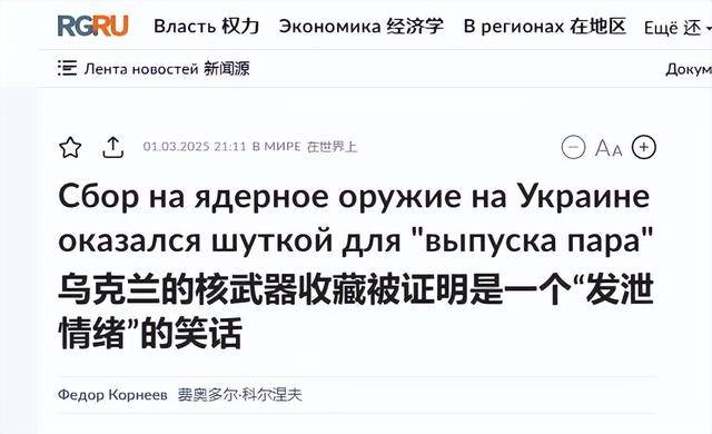 乌克兰“末日计划”曝光：若战败就引爆核电站<strong></p>
<p>弱打币</strong>，拉着俄欧同归于尽