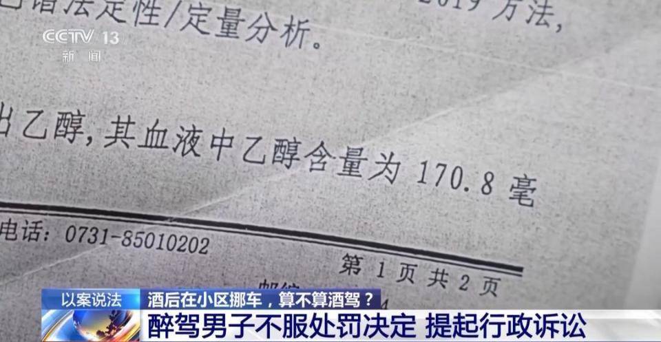 酒后在小区挪车<strong></p>
<p>弱打币</strong>，算酒驾吗？