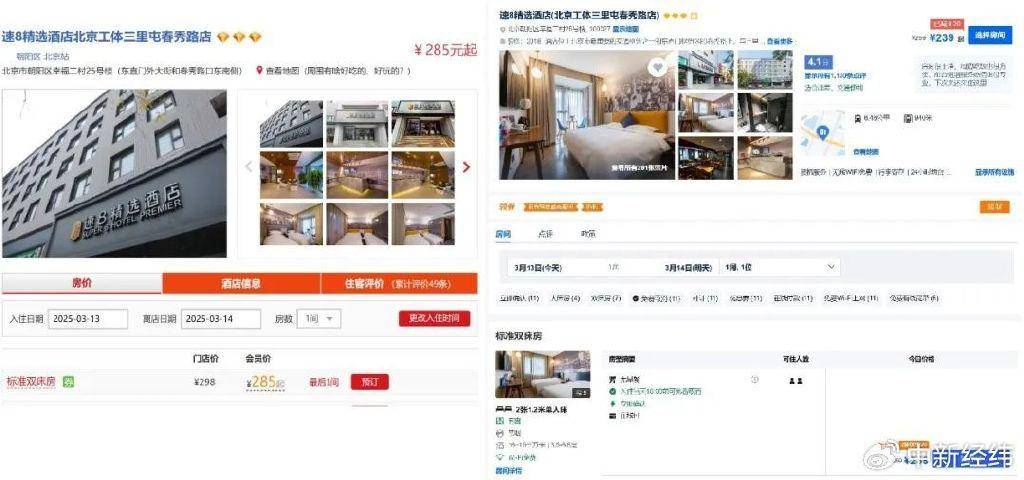“犹豫几分钟涨了100块”<strong></p>
<p>弱打币</strong>，酒店定价谁说了算？