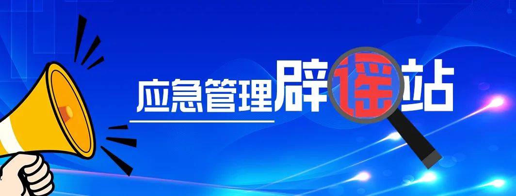 网传某地化工厂“火灾”<strong></p>
<p>弱打币</strong>？真相是……