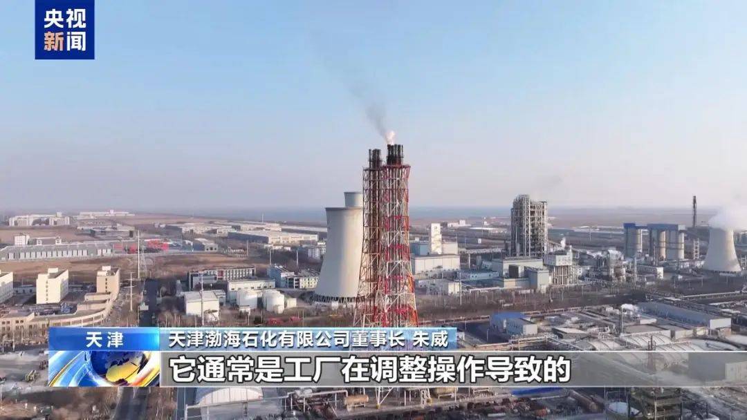 网传某地化工厂“火灾”<strong></p>
<p>弱打币</strong>？真相是……