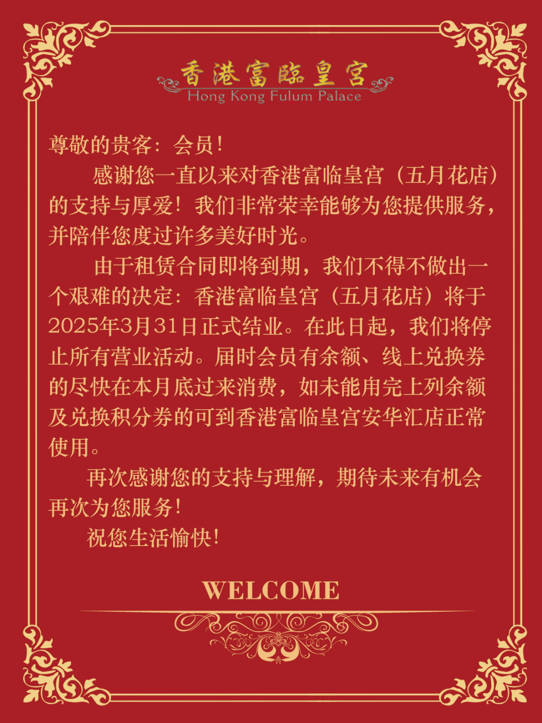 太突然<strong></p>
<p>弱打币</strong>！即将停业！广州知名酒楼宣布