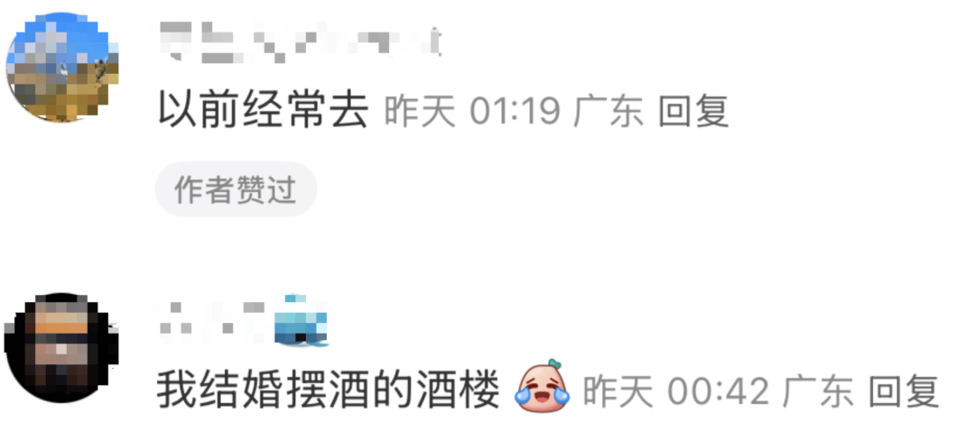 太突然<strong></p>
<p>弱打币</strong>！即将停业！广州知名酒楼宣布