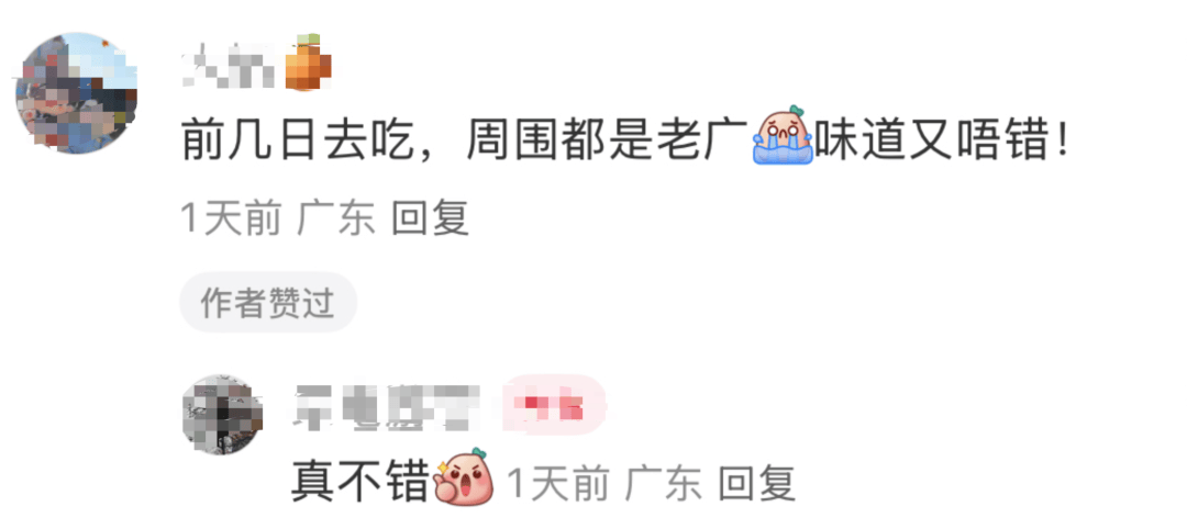 太突然<strong></p>
<p>弱打币</strong>！即将停业！广州知名酒楼宣布
