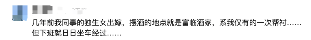 太突然<strong></p>
<p>弱打币</strong>！即将停业！广州知名酒楼宣布