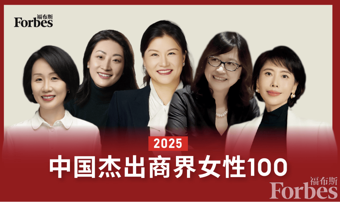 年薪达945万！80后美的集团女副总裁首次登上福布斯榜<strong></p>
<p>弱打币</strong>，孟晚舟、董明珠排第三、第五