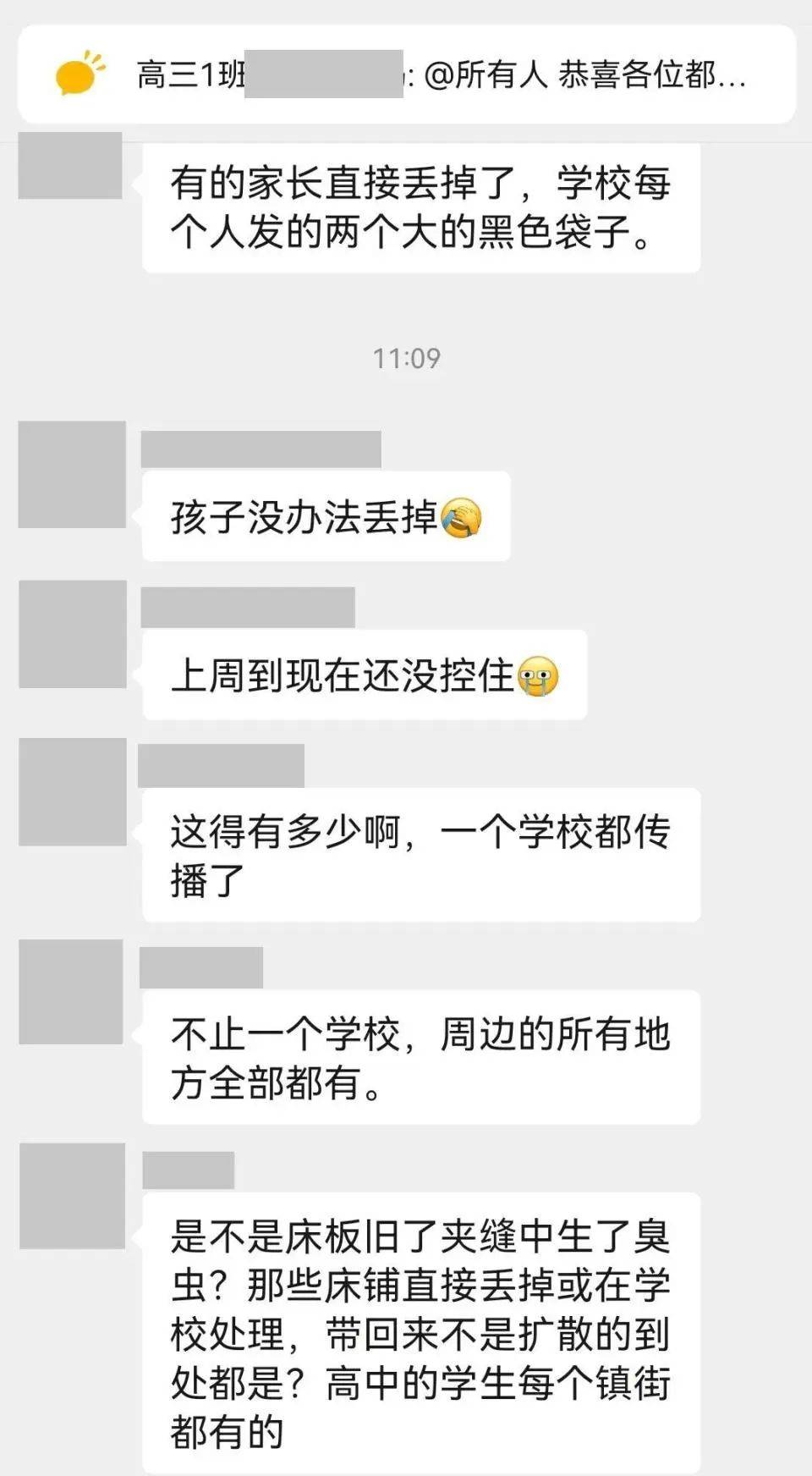 “什么年代还有这么多跳蚤？”东莞6千人学校跳蚤肆虐<strong></p>
<p>弱打币</strong>，全校放假消杀
