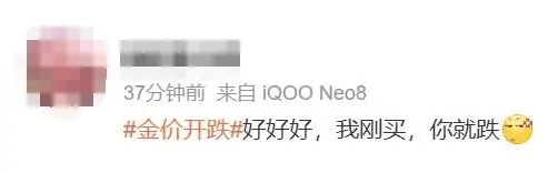 刚暴涨又突然下跌<strong></p>
<p>弱打币</strong>！网友：我刚买......