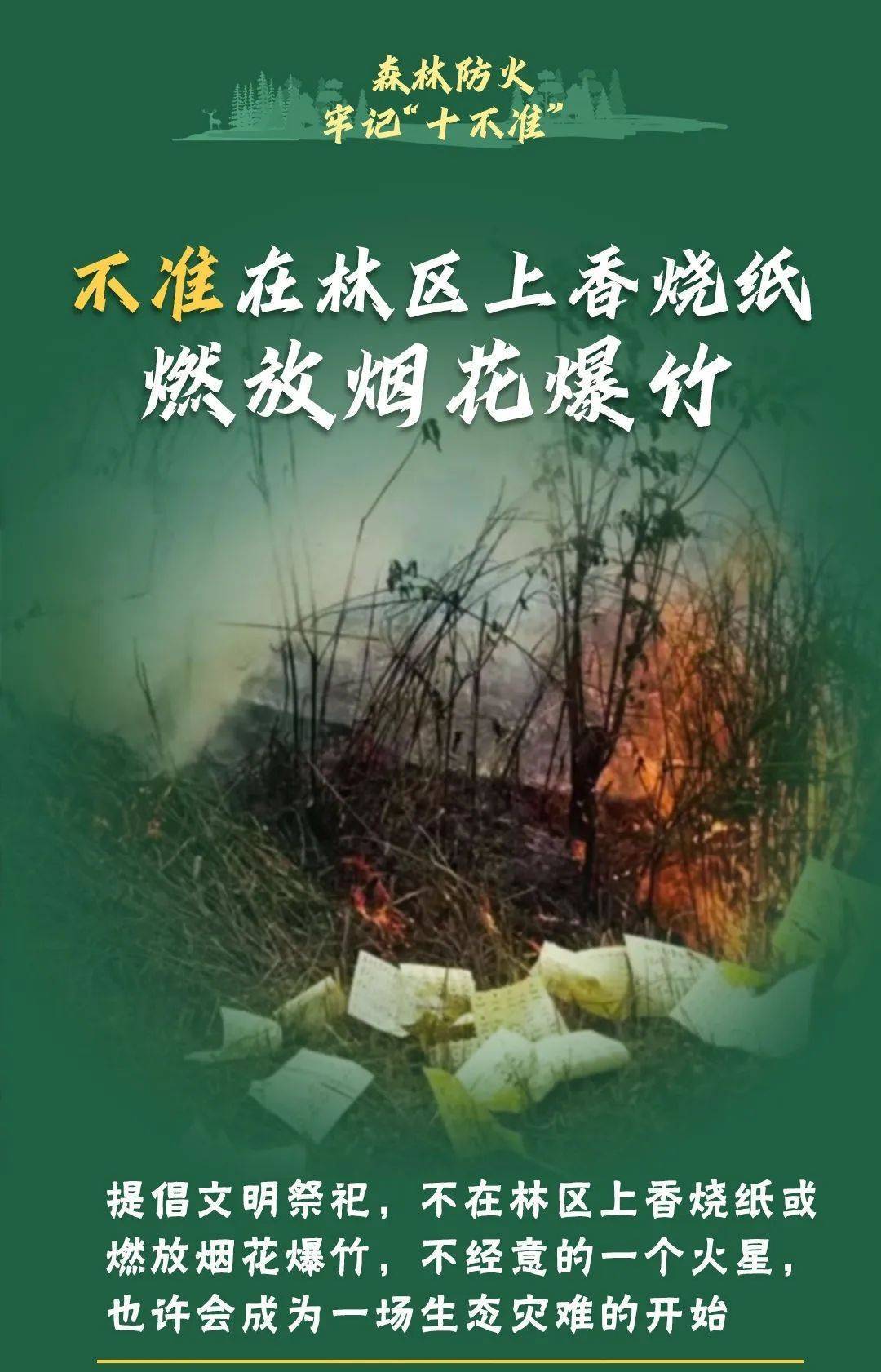 已致4名消防员遇难<strong></p>
<p>币果</strong>！多地进入“灾难状态”