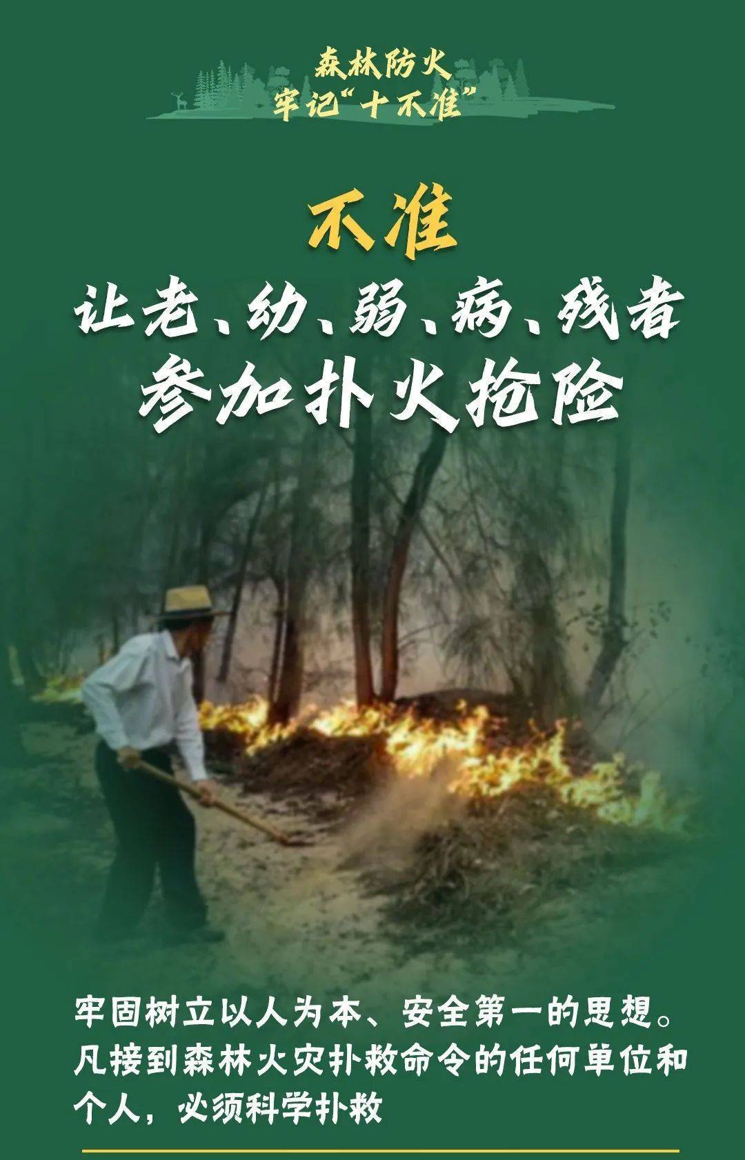 已致4名消防员遇难<strong></p>
<p>币果</strong>！多地进入“灾难状态”