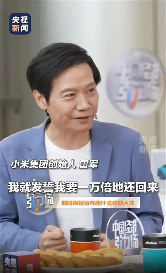 雷军回应如何保持好身材：英语不好已经让母校“蒙羞”<strong></p>
<p>币果</strong>，不能再形象欠佳