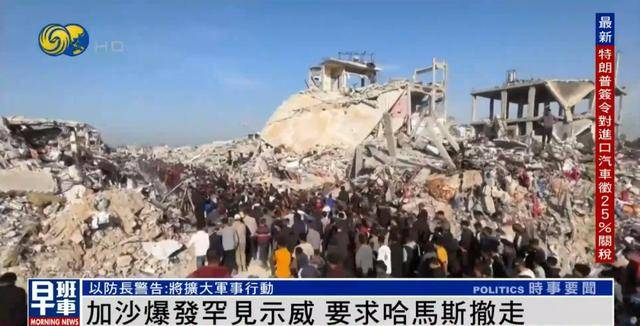 加沙爆发罕见示威！民众要求哈马斯撤离<strong></p>
<p>名朋圈币</strong>，多段画面传出