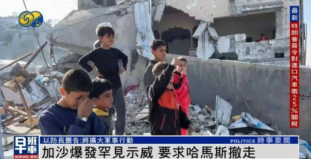 加沙爆发罕见示威！民众要求哈马斯撤离<strong></p>
<p>名朋圈币</strong>，多段画面传出