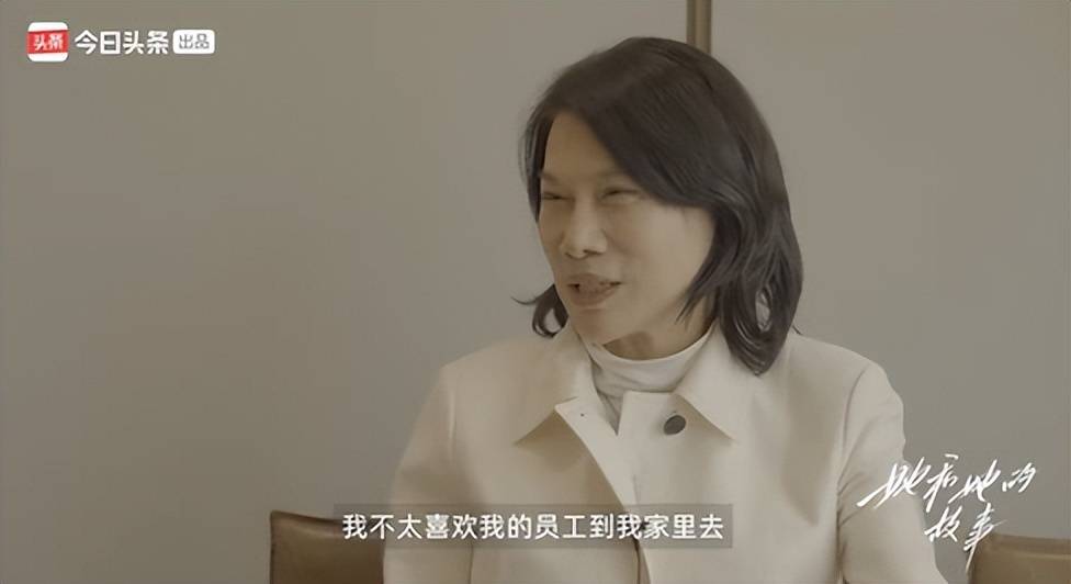 董明珠：不喜欢员工去家里<strong></p>
<p>名朋圈币</strong>，上下级得保持好距离