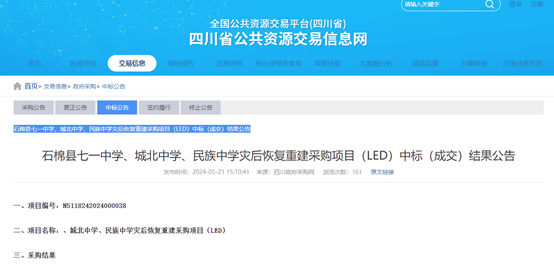 采购价是外省的七倍！不止石棉希望小学<strong></p>
<p>名朋圈币</strong>，还有其他学校招标也说不清