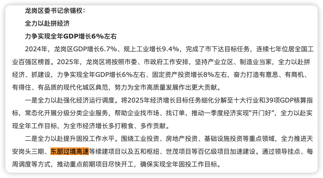一度被传"烂尾"！盼了15年的深圳东部过境高速<strong></p>
<p>名朋圈币</strong>，终于等来官宣推进