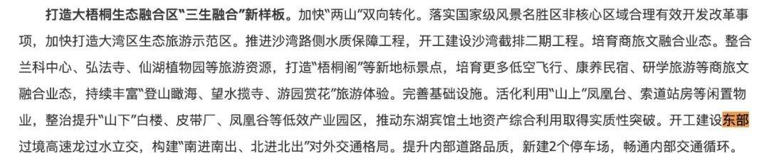 一度被传"烂尾"！盼了15年的深圳东部过境高速<strong></p>
<p>名朋圈币</strong>，终于等来官宣推进