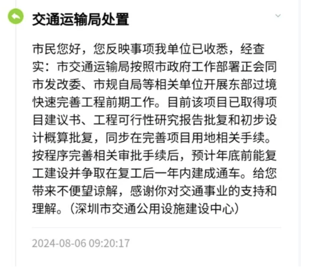一度被传"烂尾"！盼了15年的深圳东部过境高速<strong></p>
<p>名朋圈币</strong>，终于等来官宣推进