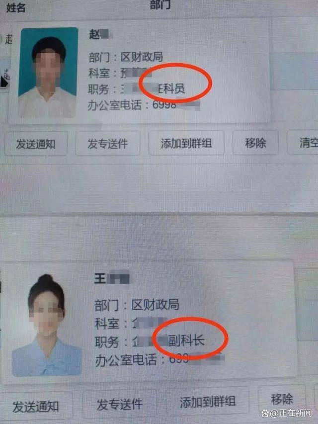 上海一区财政局主任科员被妻子举报出轨副科长<strong></p>
<p>和字币5</strong>，当地纪委回应