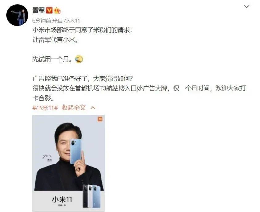 雷军60s以上广告报价42万<strong></p>
<p>和字币5</strong>？王化回应：没有计划接商单