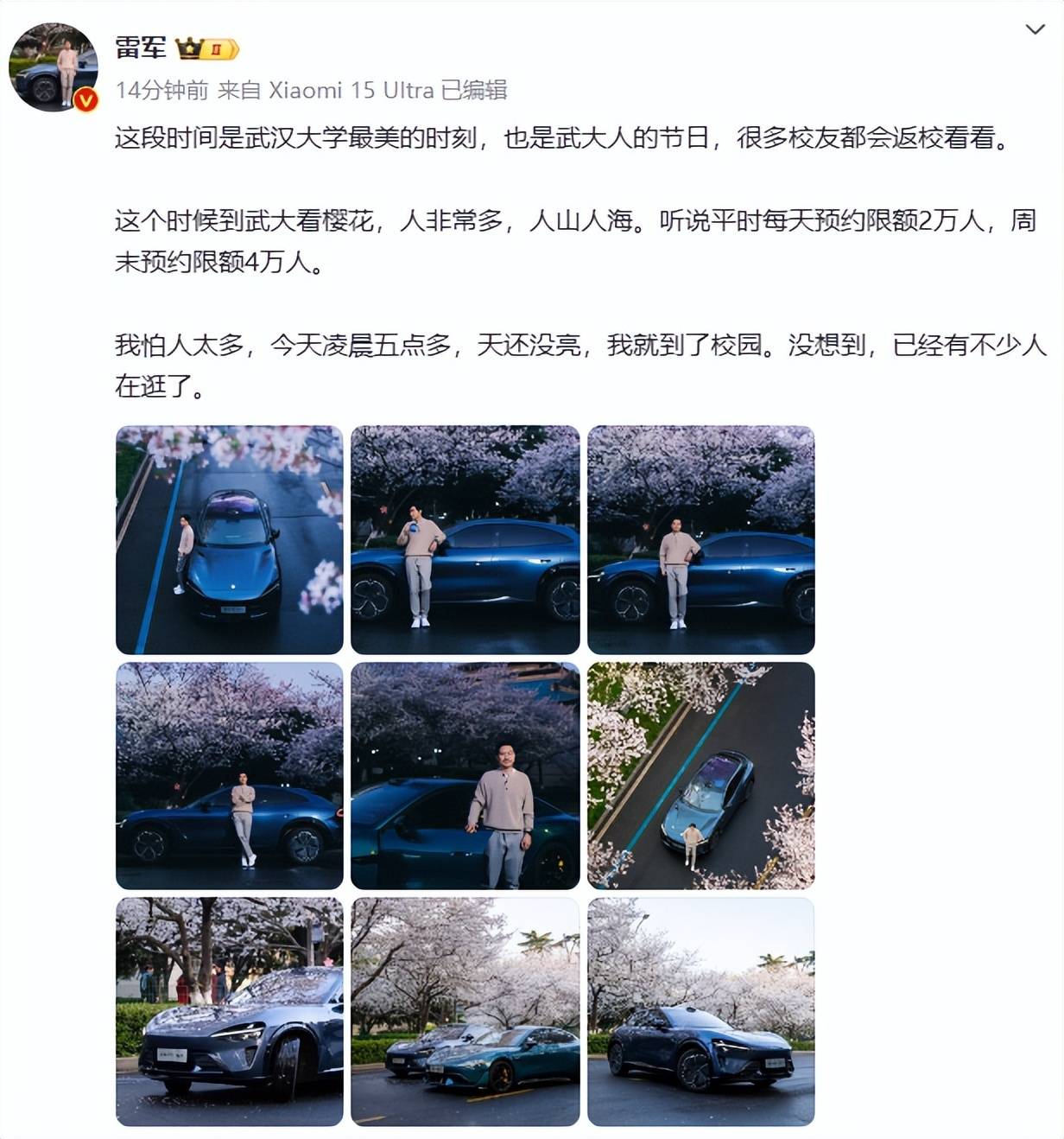 雷军60s以上广告报价42万<strong></p>
<p>和字币5</strong>？王化回应：没有计划接商单