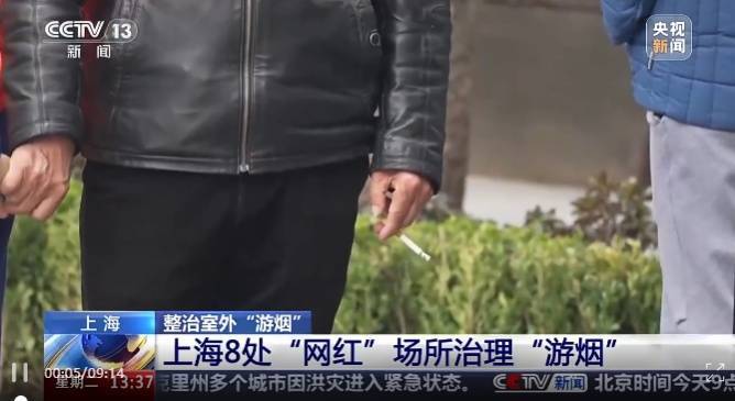 边走路边抽烟？这是“游烟”<strong></p>
<p>和字币5</strong>，此地出手整治，热搜第一！