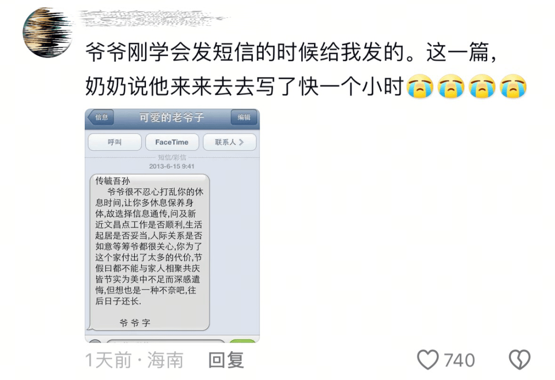 “泪水打湿烤肉饭”获赞100多万<strong></p>
<p>币圈赵东</strong>，网友：想我爸妈了