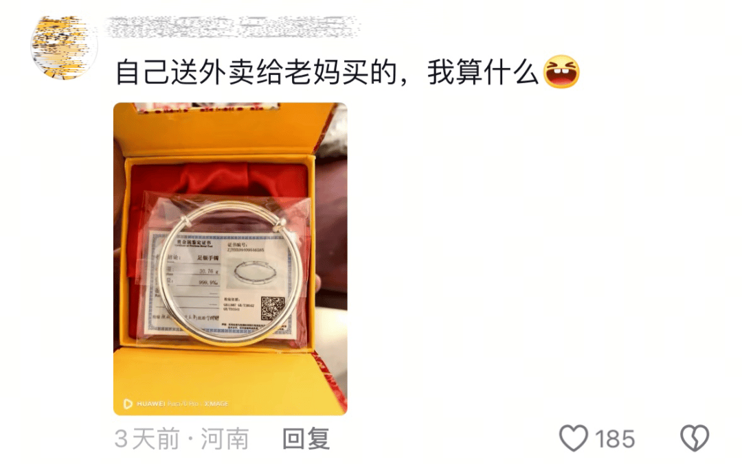 “泪水打湿烤肉饭”获赞100多万<strong></p>
<p>币圈赵东</strong>，网友：想我爸妈了