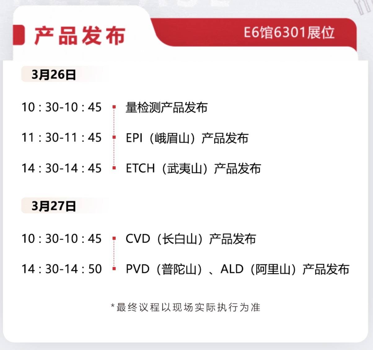 四年蓄势<strong></p>
<p>币圈赵东</strong>，深圳半导体设备“国家队”率先破局｜深圳观察