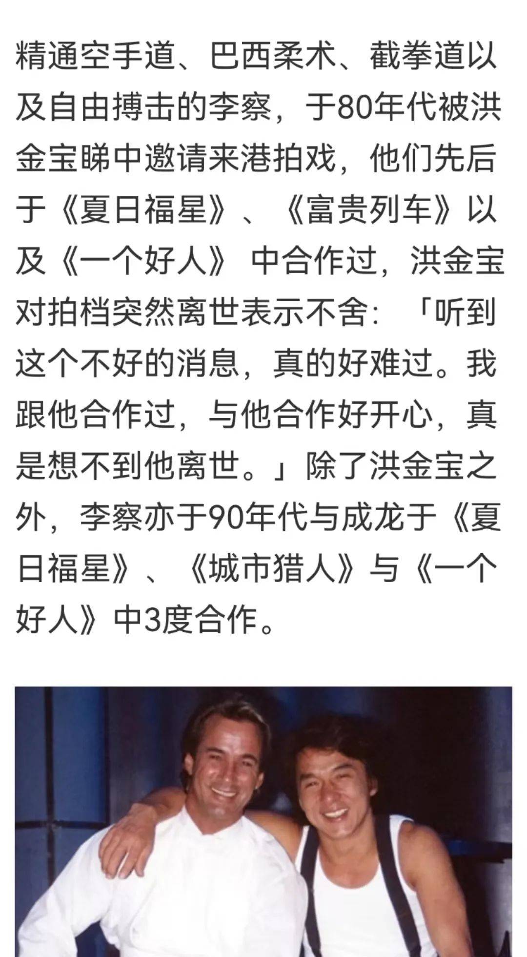 成龙、洪金宝“御用反派”去世<strong></p>
<p>币圈赵东</strong>，享年75岁！洪金宝发声