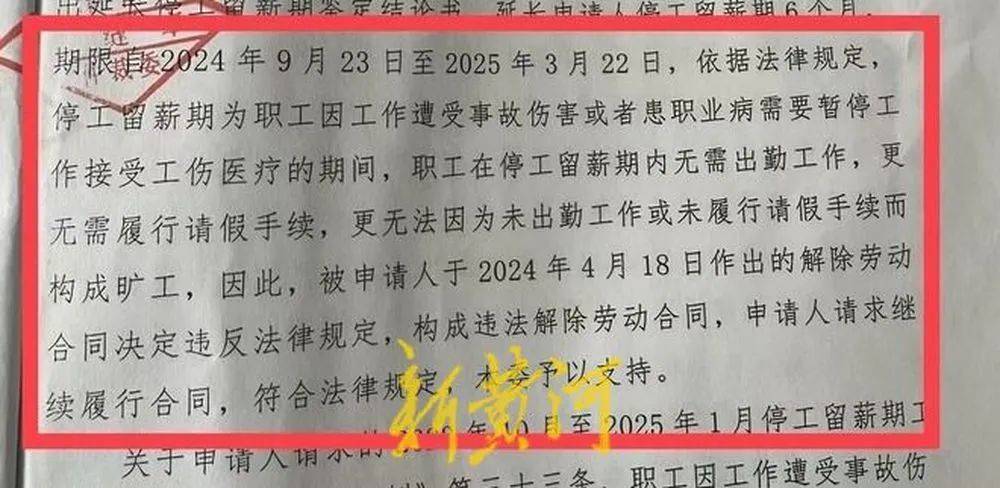 女子遭老板性侵反被开除<strong></p>
<p>炒币故事</strong>，公司被裁决支付113万元