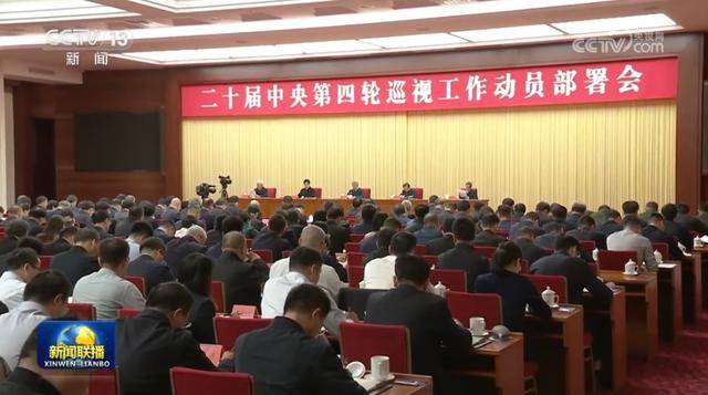 新一轮中央巡视将展开！中央重磅会议<strong></p>
<p>炒币故事</strong>，对反腐工作提最新要求