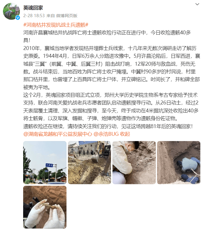 河南一枯井发现近百名烈士遗骸<strong></p>
<p>炒币故事</strong>，年纪最小不满15岁
