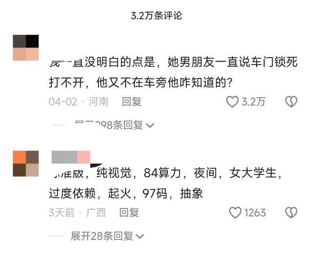 小米SU7高速事故调查结果未出<strong></p>
<p>币圈成功案例</strong>，疑似“水军”搅乱舆论场？