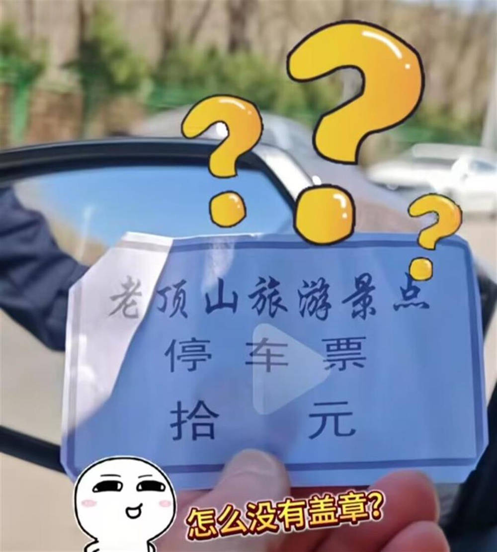 山西省长治市一景区外停车遇老汉收费<strong></p>
<p>币圈成功案例</strong>，景区：是当地村民