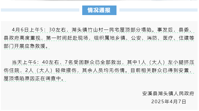 福建一民宅倒塌7人被埋<strong></p>
<p>币圈成功案例</strong>，亲历者：房龄已超60年