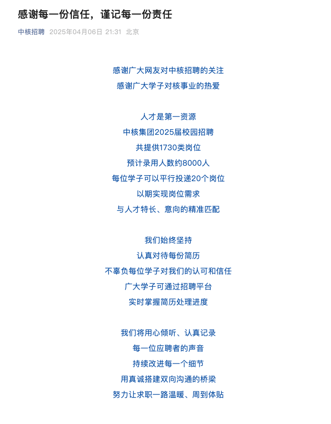 中核集团回应“收到超100万份简历”：预计录用约8000人<strong></p>
<p>币圈成功案例</strong>！​