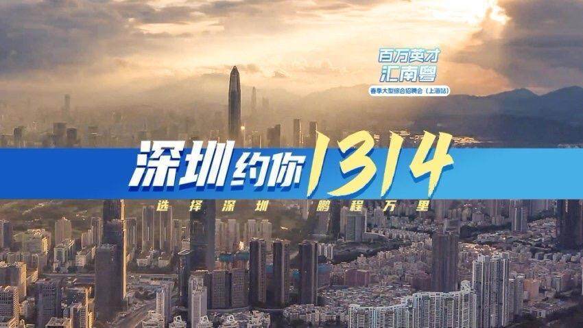 华为、腾讯、比亚迪都来了<strong></p>
<p>币圈成功案例</strong>！广东携超2万个优质岗位赴沪招聘
