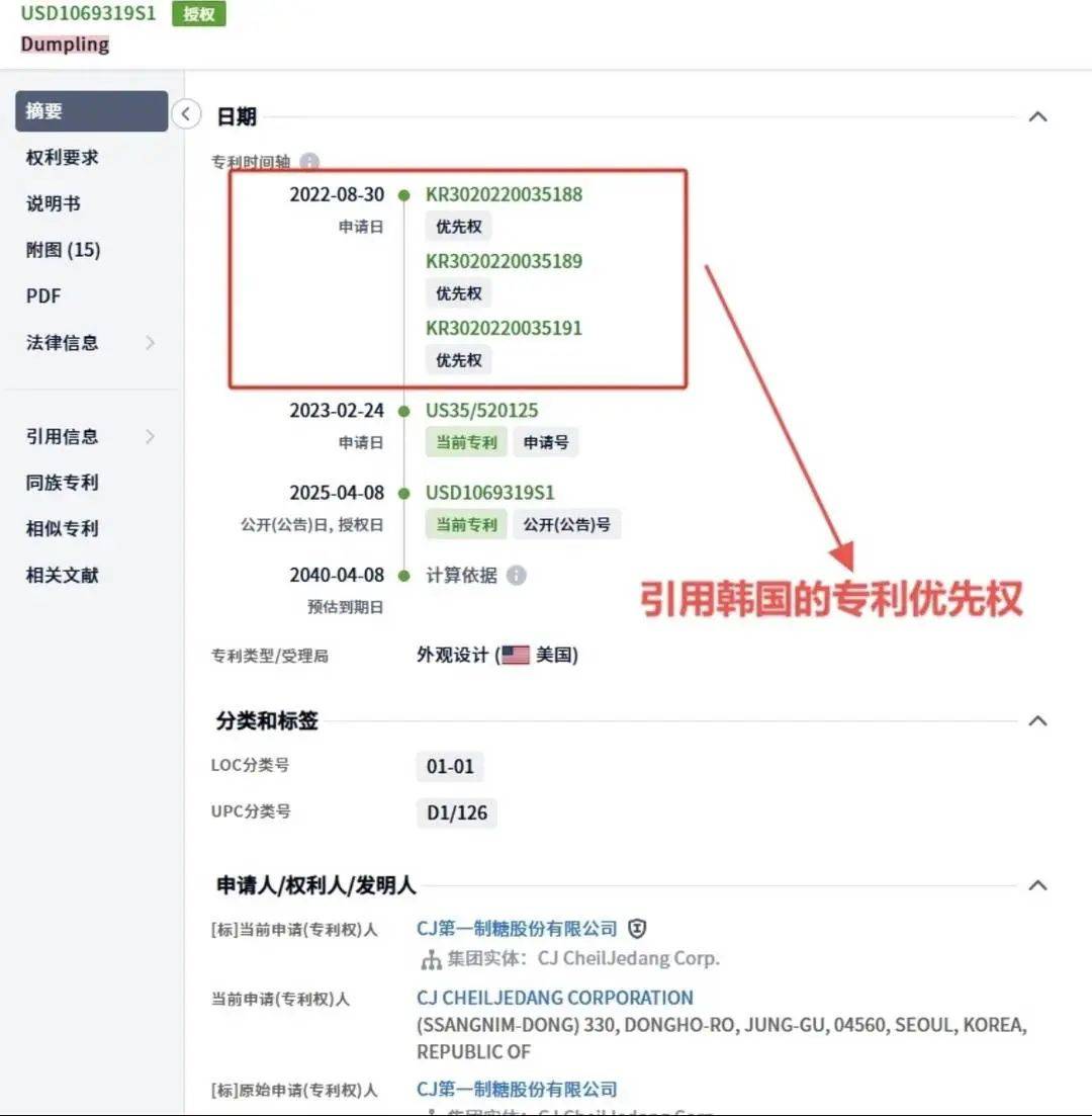 韩国企业在美申请“饺子外观”专利获批<strong></p>
<p>币圈生态图</strong>！中餐馆怎么办？