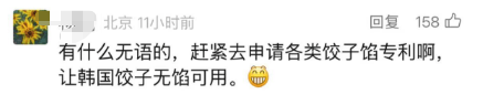 韩国企业在美申请“饺子外观”专利获批<strong></p>
<p>币圈生态图</strong>！中餐馆怎么办？
