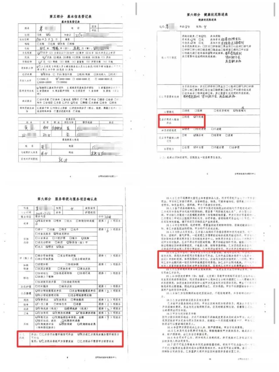 84岁老太被大女儿带出养老院<strong></p>
<p>币圈生态图</strong>，取光40万存款！小女儿：养老院应担责