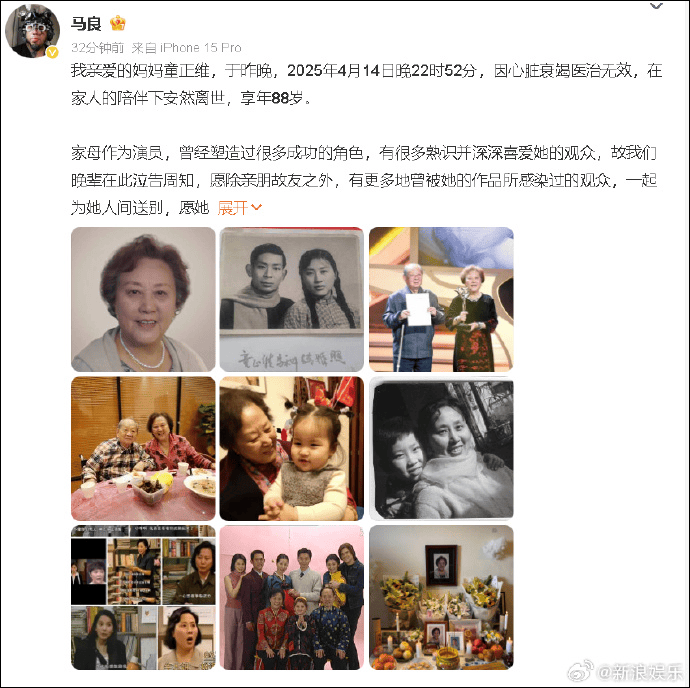 突传消息<strong></p>
<p>币圈生态图</strong>！著名女演员去世！作品家喻户晓