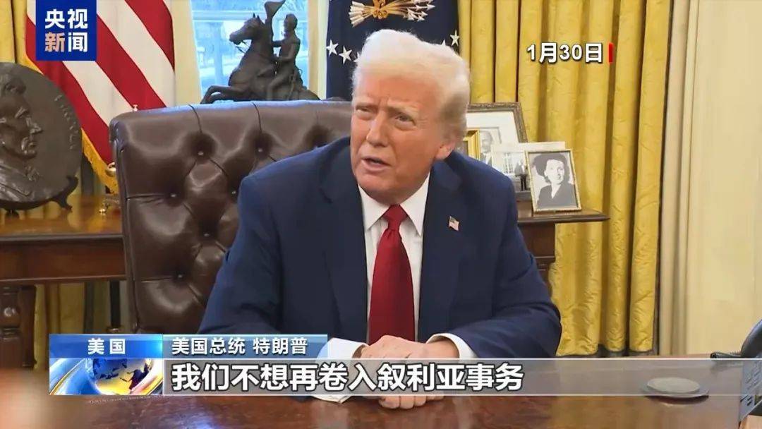 突发！美国<strong></p>
<p>c币交易</strong>，开始撤军！特朗普曾称：我们不想再卷入，那里已经是一团糟