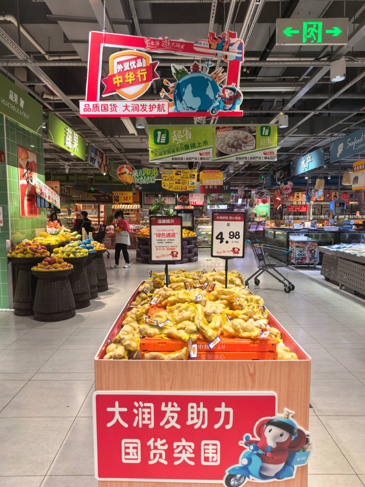 一天卖出1.56吨<strong></p>
<p>c币交易</strong>！大润发“外贸生姜”火了