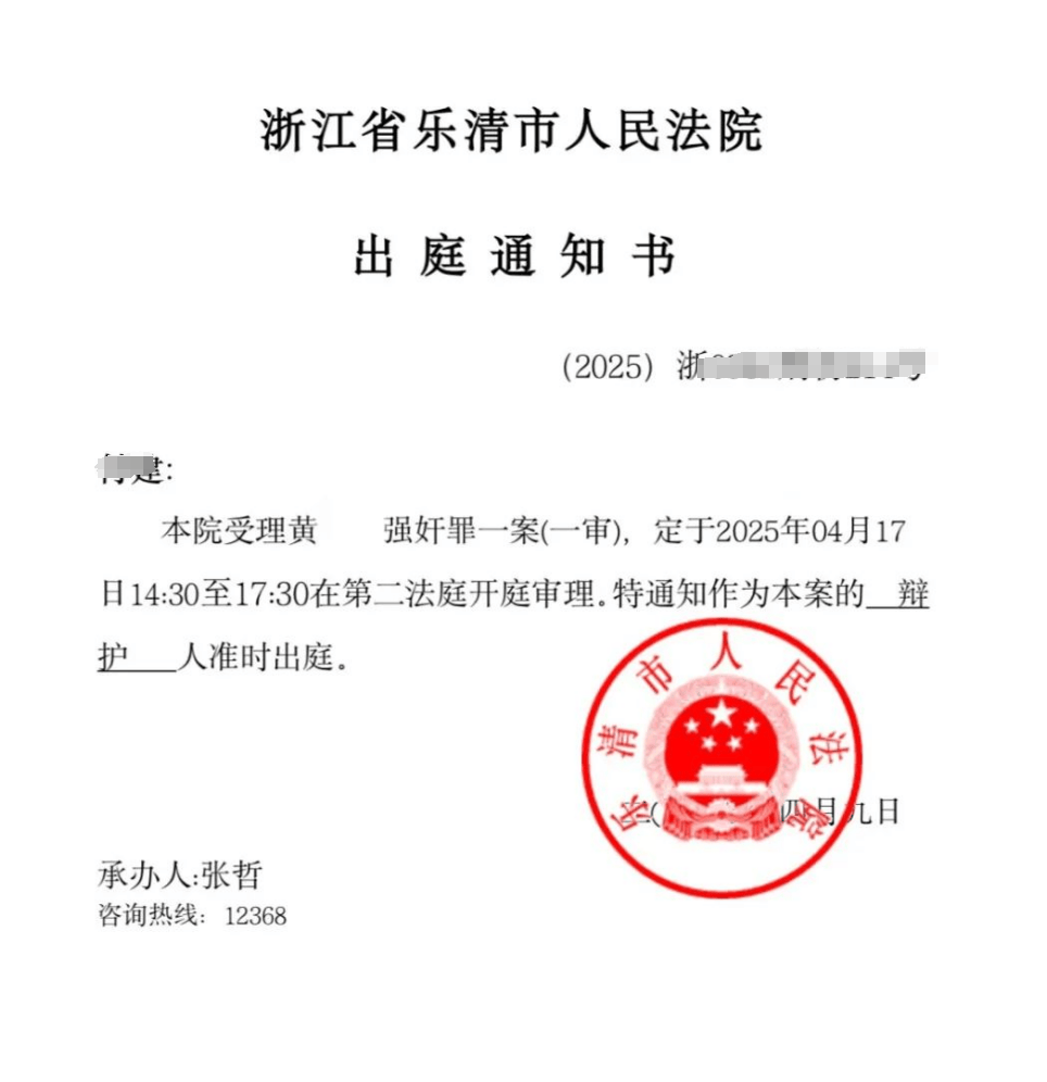 男子在足浴店欲与女技师发生性关系被控强奸<strong></p>
<p>c币交易</strong>，辩护律师称项目疑涉黄，法学专家解读